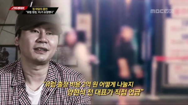 8일자 MBC '탐사기획 스트레이트'의 한 장면 ⓒ MBC