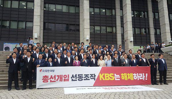 19일 오후 서울 여의도 KBS 앞에서 자유한국당 소속 의원 60여 명이 양승동 KBS 사장과 KBS를 규탄하는 집회에서 구호를 외치고 있다. ⓒ PD저널