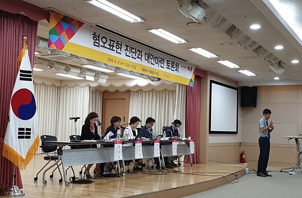 27일 국가인권위원회는 서울 영등포구 이룸센터에서 '혐오표현 진단과 대안마련' 토론회를 열었다. ⓒ PD저널