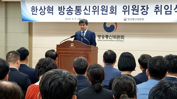 한상혁 신임 방송통신위원장 취임식이 9일 방송통신위원회에서 열렸다. ⓒPD저널