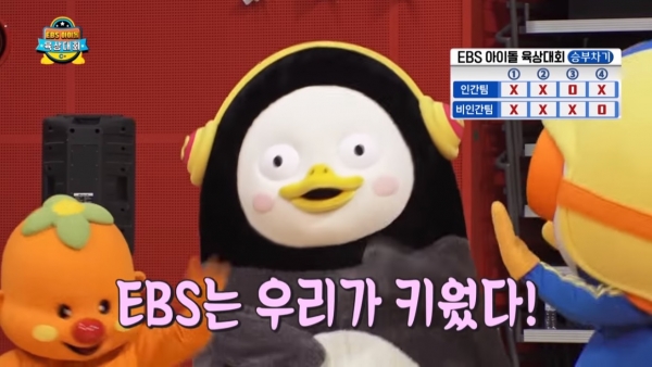 지난 19일 EBS 유튜브 채널 '자이언트 펭TV'에서 공개된 'EBS 아이돌 육상대회' 영상 갈무리.