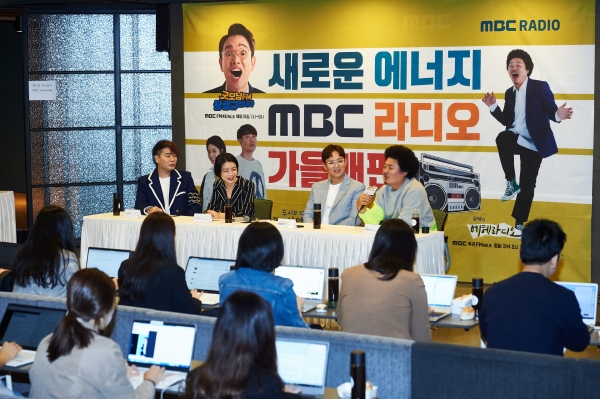 8일 MBC 라디오 가을 개편 기자간담회 현장 ⓒ MBC