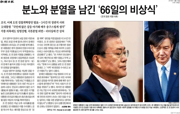 조선일보 15일자 머릿기사.