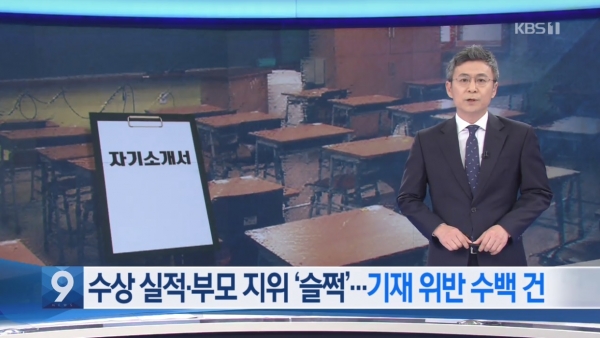 KBS 통합뉴스룸 국장으로 임명된 엄경철 '뉴스9' 앵커.