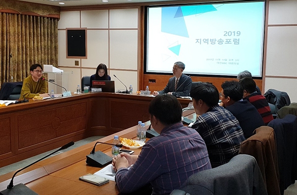 14일 대전MBC에서 한국PD연합회의 2019 지역방송포럼이 열렸다. ⓒ PD저널