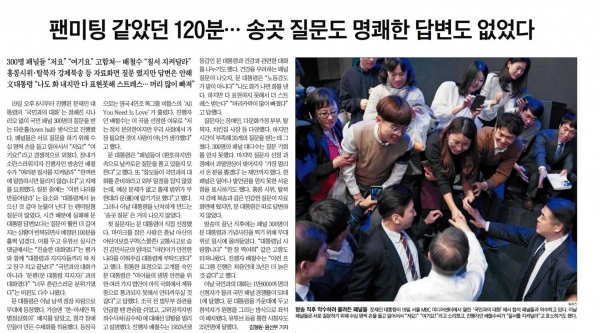 조선일보 20일자 3면 기사.