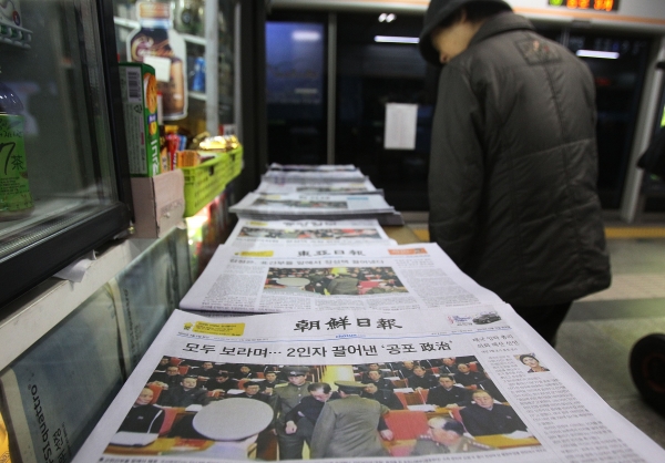 지하철 가판대에 놓여있는 일간신문들. ⓒ뉴시스
