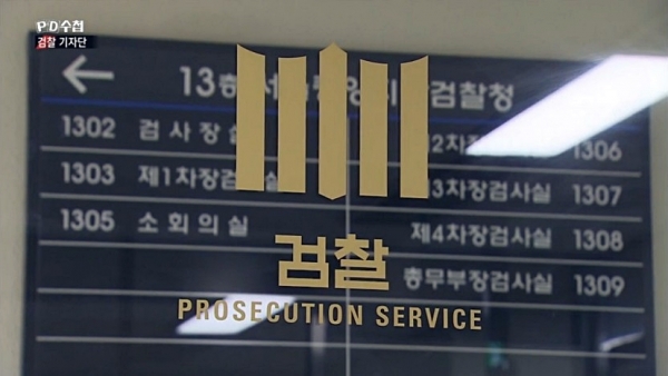 3일 방송된 MBC 'PD수첩'의 한 장면 ⓒ MBC