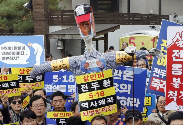 5‧18역사왜곡처벌농성단이 지난달 12일 서울 연희동 전두환 자택 앞에서 전두환 처벌 촉구 집회를 갖고 있다.ⓒ뉴시스