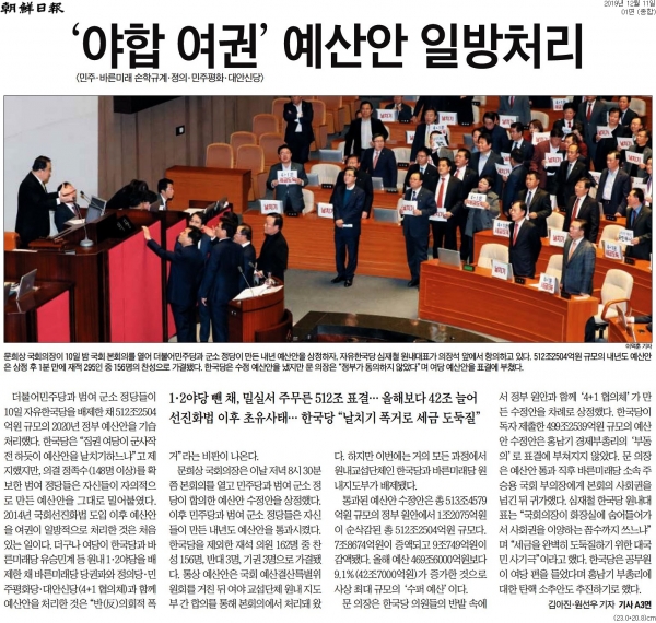 11일 '조선일보'