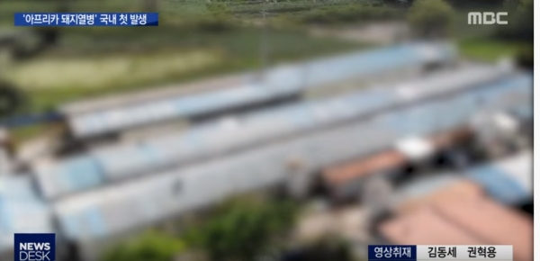 모자이크 처리된 9월 17일 MBC '뉴스데스크' 드론 촬영영상