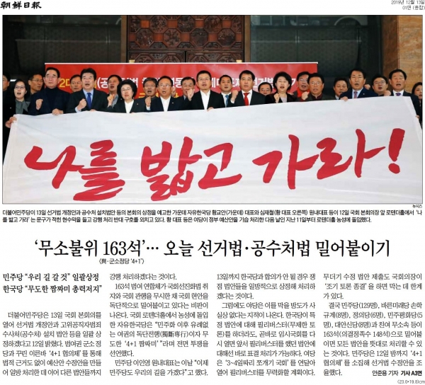 13일 '조선일보'