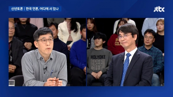 지난 1일 방송된 JTBC '언론개혁' 신년토론 방송 화면 갈무리.