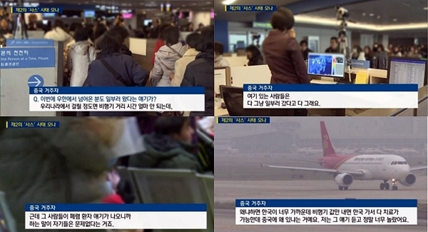 21일 방송된 SBS '주영진의 뉴스브리핑' 화면 갈무리 ⓒ SBS