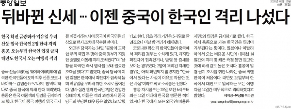 중앙일보 25일자 1면 기사.