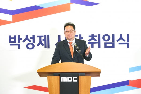2일 취임식을 연 박성제 MBC 사장 ⓒ MBC