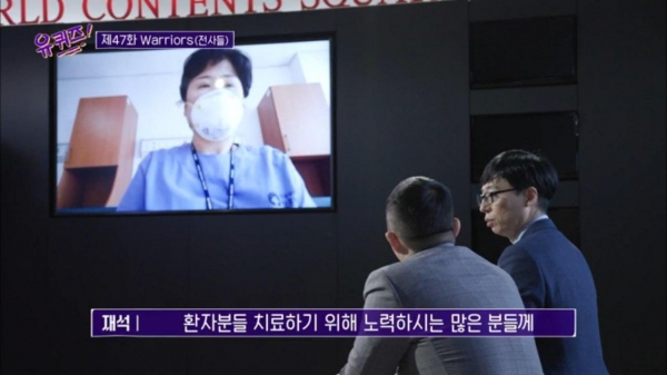 지난 11일 방송된 tvN '유퀴즈 온더 블럭' 화면 갈무리.