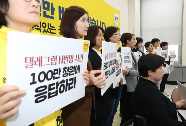 정의당 21대 총선 여성 후보들이 22일 서울 여의도 국회에서 텔레그램 n번방 방지 및 처벌법 제정 촉구 기자회견을 하고 있다.ⓒ뉴시스