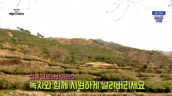지난 2월 12일 방송된 MBC경남 ‘당신의 수요일, 생방송 경남아 사랑해' 화면 갈무리. 