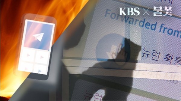 KBS는 대학생 기자단 '추적단 불꽃'과 2일부터 연속 기획 보도를 시작한다고 밝혔다.