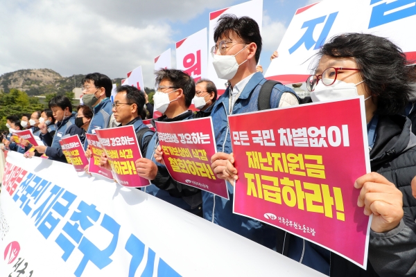 전국공무원노동조합 조합원들이 21일 오전 서울 종로구 청와대 분수대 앞에서 기자회견을 열고 긴급재난지원금 전국민 지급을 촉구하고 있다.ⓒ뉴시스
