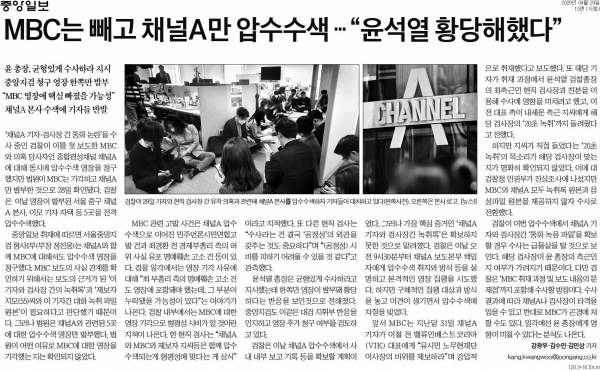 중앙일보 29일자 10면 기사.
