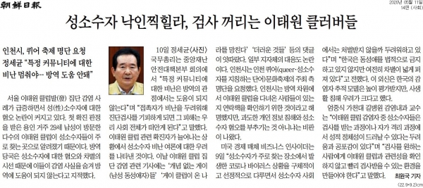 조선일보 11일자 14면 기사.