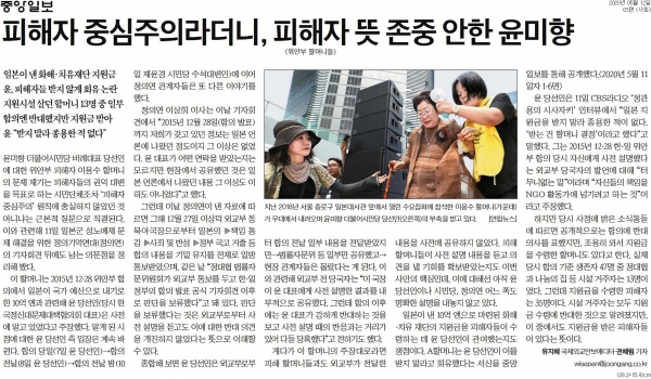 중앙일보 12일자 3면 기사
