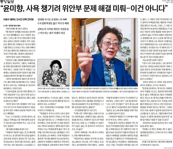 중앙일보 14일자 3면 기사.