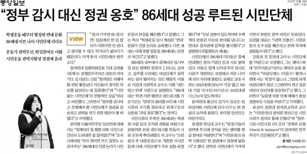 중앙일보 26일 자 6면 기사.