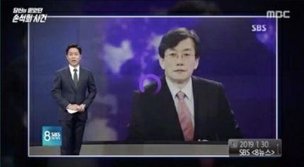 지난해 4월 MBC '당신이 믿었던 페이크'는 손 사장의 차량 동승자 의혹만을 검증없이 다룬 언론을 비판하며 SBS의 보도를 '페이크'라고 지목했다.