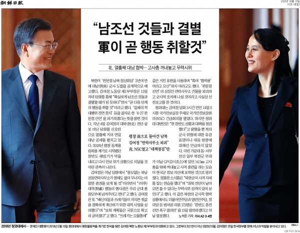 조선일보  15일자 1면 기사.