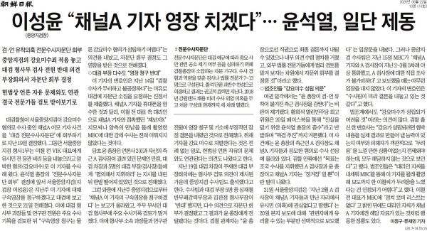 조선일보 6월 22일 10면 기사.
