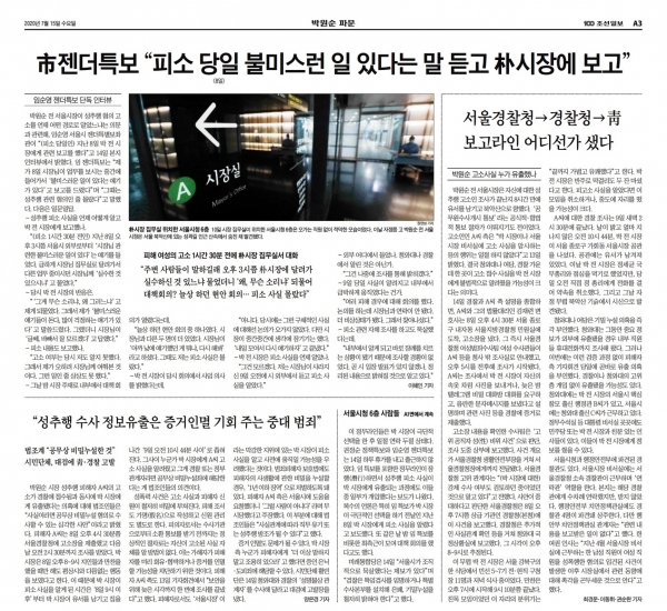 조선일보 7월 15일 3면.