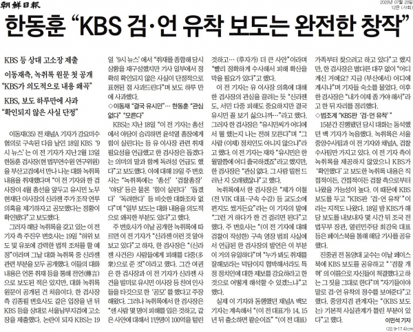 조선일보 7월 20일 12면 기사.