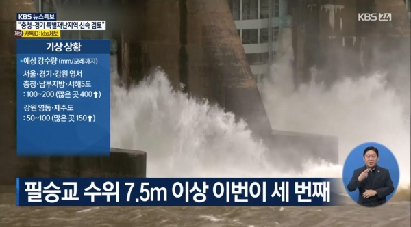 5일 오후 2시에 방송된 KBS '뉴스특보' 화면 갈무리.