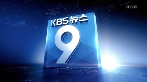 KBS는 오는 9월부터 메인뉴스인 '뉴스9'에 수어통역을 제공한다고 밝혔다. ⓒKBS
