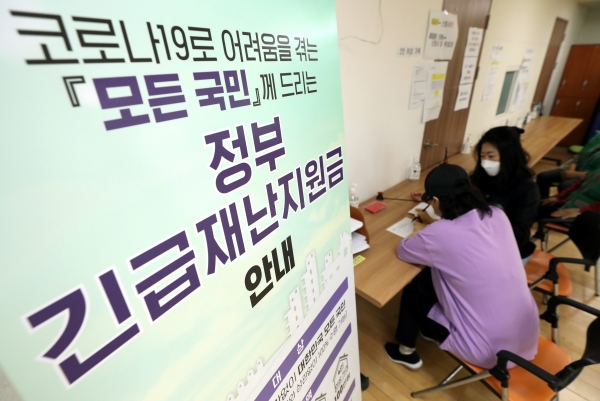 지난 5월 이뤄진 1차 긴급재난지원금 현장접수 현장의 모습. 지난 5월 18일 서울 송파구 삼전동 주민센터에서 시민들이 지원금 접수를 위해 신청서를 작성하고 있다.ⓒ뉴시스
