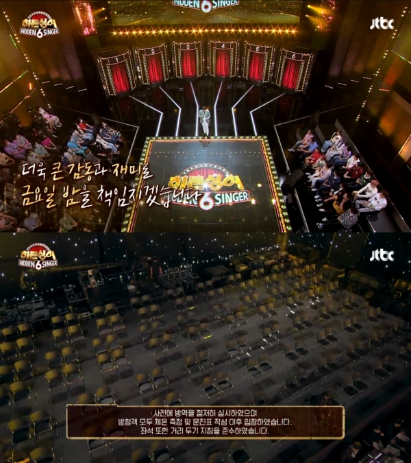 JTBC <히든싱어6>는 철저한 방역 실시 고지에도 시청자들의 뭇매를 맞았다. ⓒJTBC