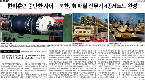 조선일보 10월 12일  3면 기사.