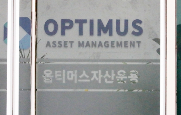 옵티머스자산운용(옵티머스) 펀드 환매 중단 사태가 국회 국정감사 여야의 주요 공방으로 떠오른 12일 오후 서울 강남구 옵티머스 사무실이 굳게 닫혀 있다. ⓒ뉴시스