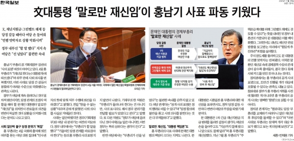 한국일보 8면 기사