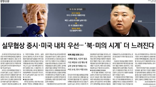 경향신문 11월 10일자 5면 기사.