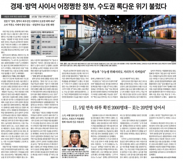 조선일보 23일자 3면.