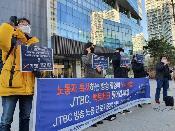 17일 한빛센터가 JTBC사옥 앞에서 '근로기준법 위반 규탄' 기자회견을 진행하고 있다. ⓒPD저널