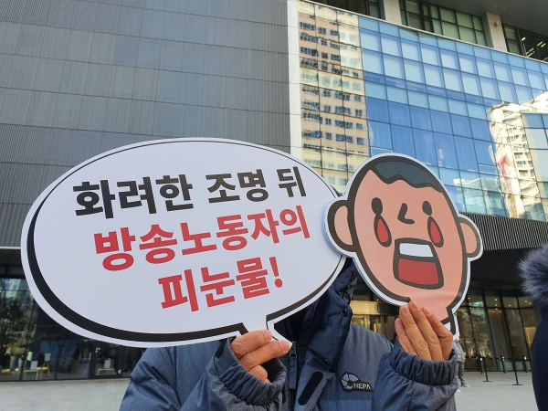 17일 한빛센터가 JTBC사옥 앞에서 '근로기준법 위반 규탄' 기자회견을 진행하고 있다. ⓒPD저널