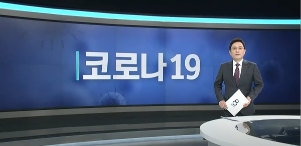 지난 20일 14분 지연된 SBS '8뉴스' 화면 갈무리.