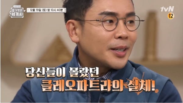 제작진과 설민석씨가 방송 내용의 오류가 있었다고 인정한 tvN '설민석의 벌거벗은 세계사'