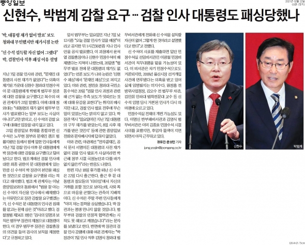 중앙일보 2월 22일자 3면 기사