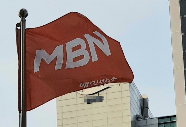 MBN 깃발 ⓒPD저널